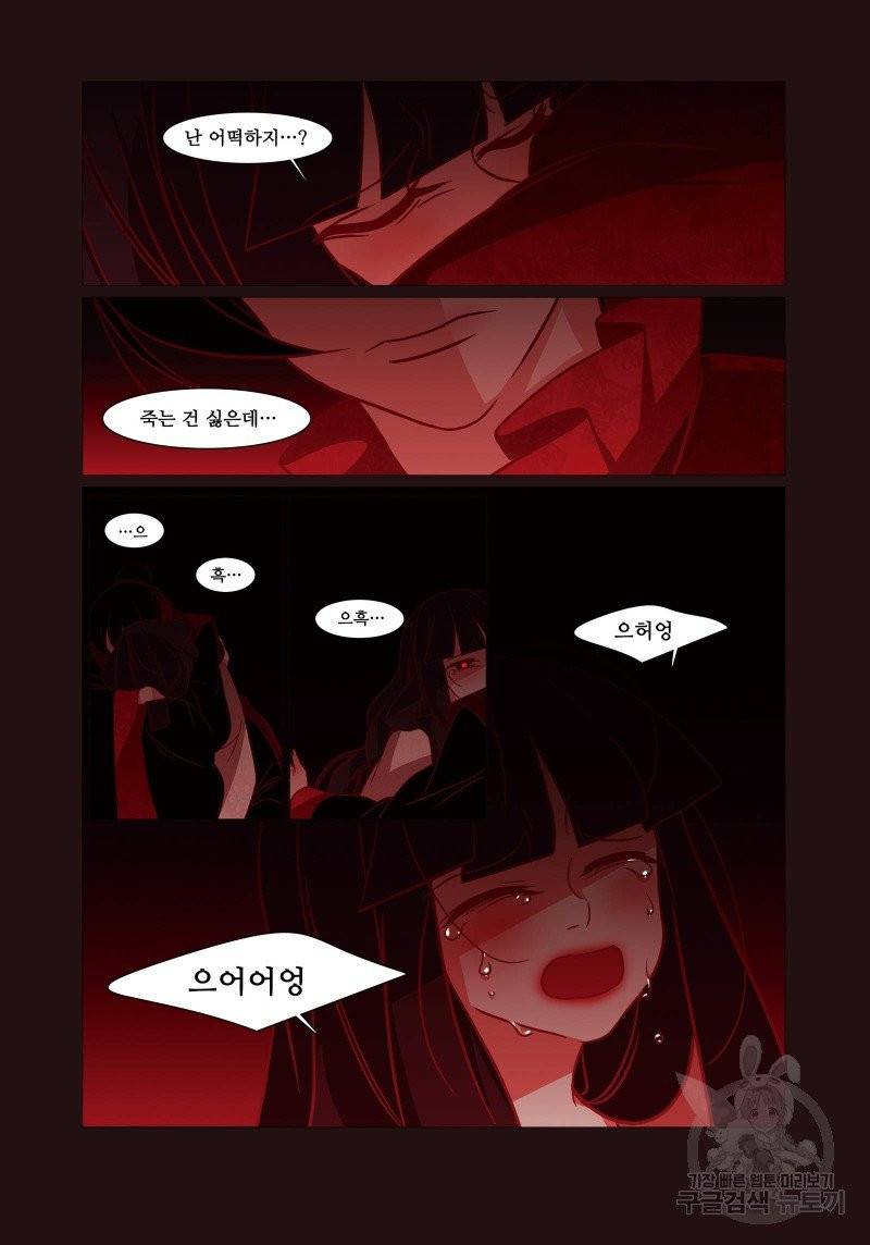 붉은 여우(완전판) 2권 294