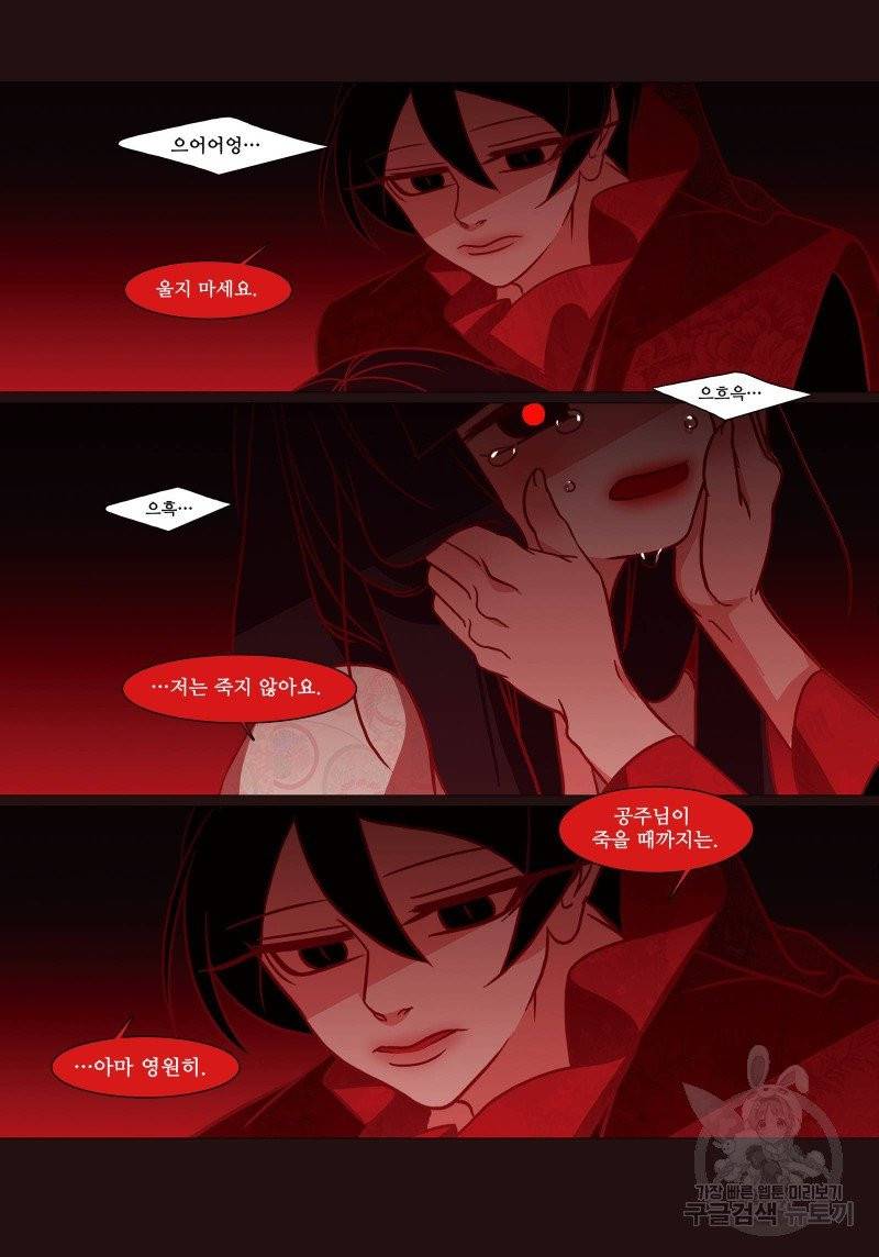 붉은 여우(완전판) 2권 295