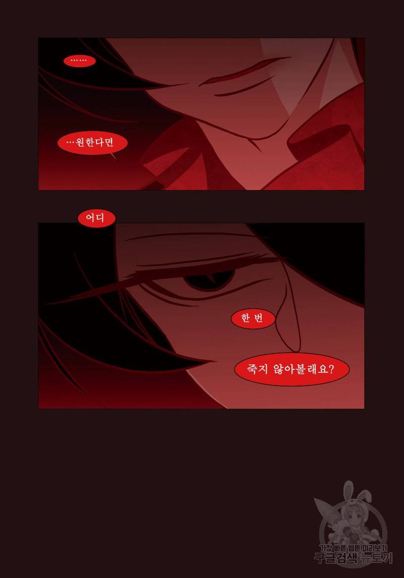 붉은 여우(완전판) 2권 298