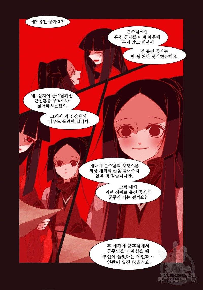 붉은 여우(완전판) 2권 303