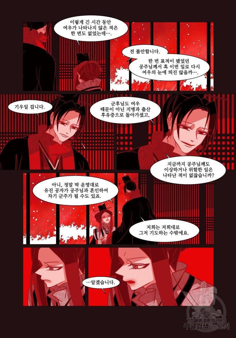 붉은 여우(완전판) 2권 307