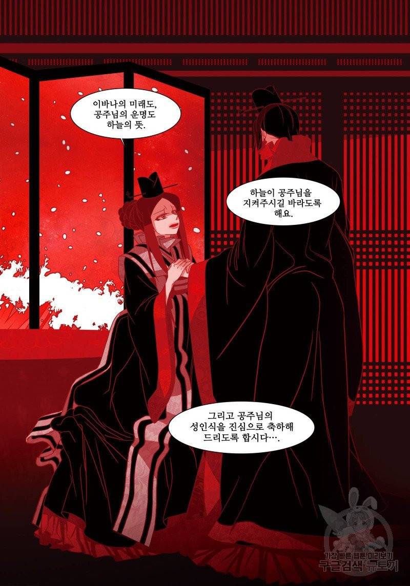 붉은 여우(완전판) 2권 308