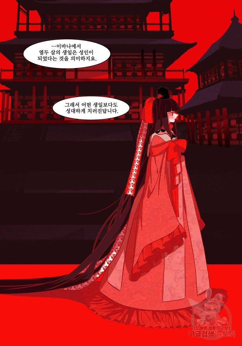 붉은 여우(완전판) 2권 309