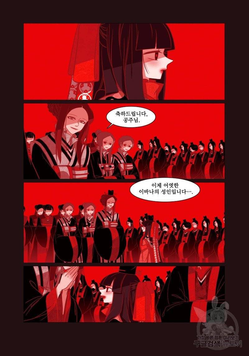 붉은 여우(완전판) 2권 310