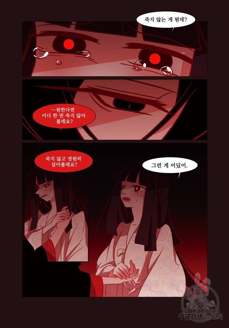붉은 여우(완전판) 2권 313