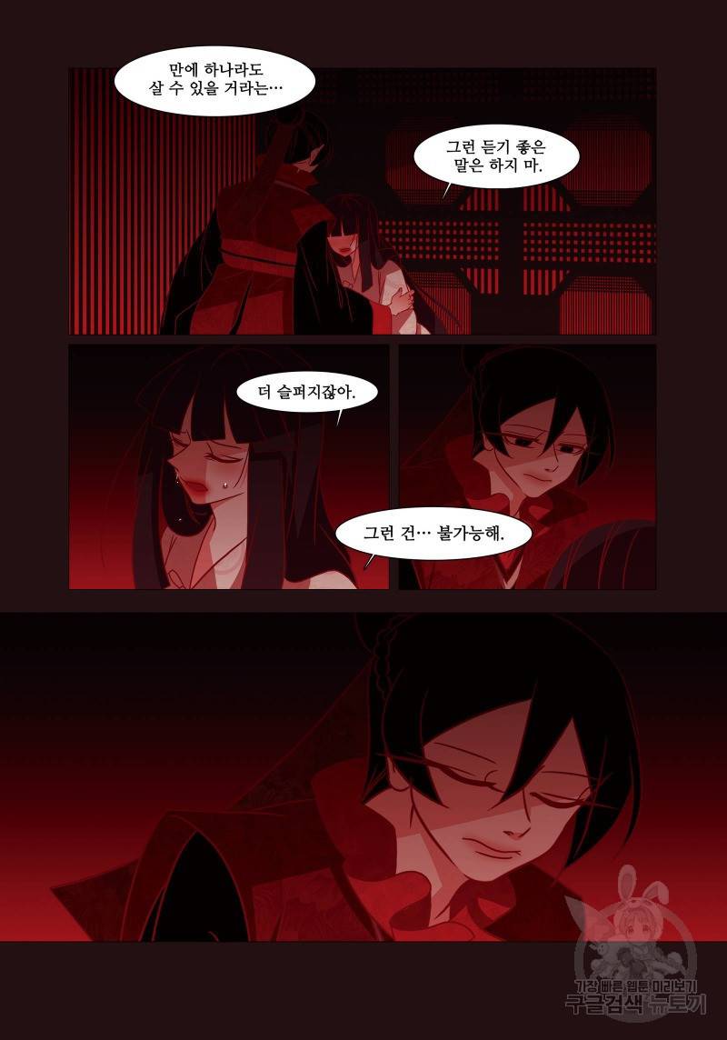붉은 여우(완전판) 2권 314