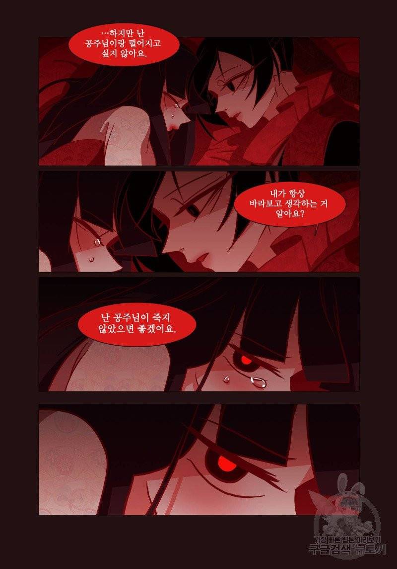 붉은 여우(완전판) 2권 315