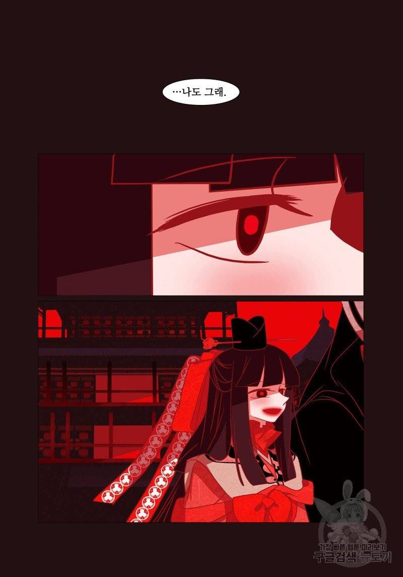 붉은 여우(완전판) 2권 316