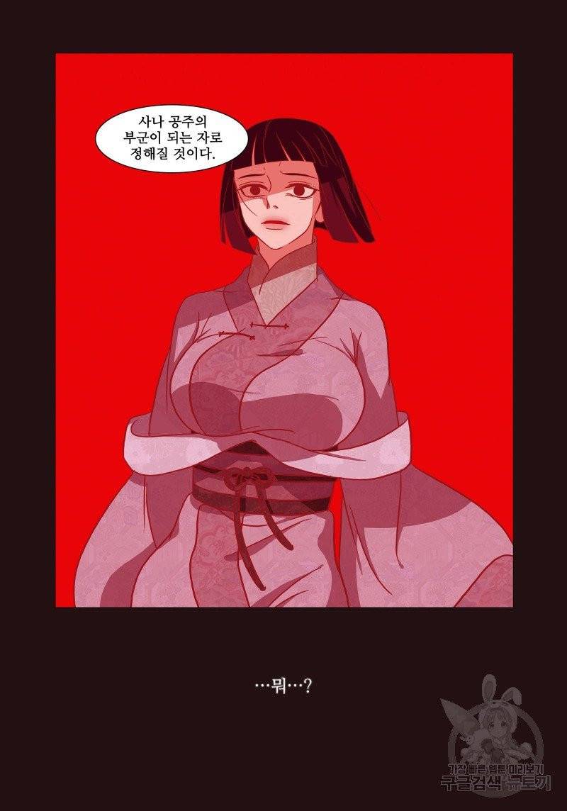 붉은 여우(완전판) 2권 319