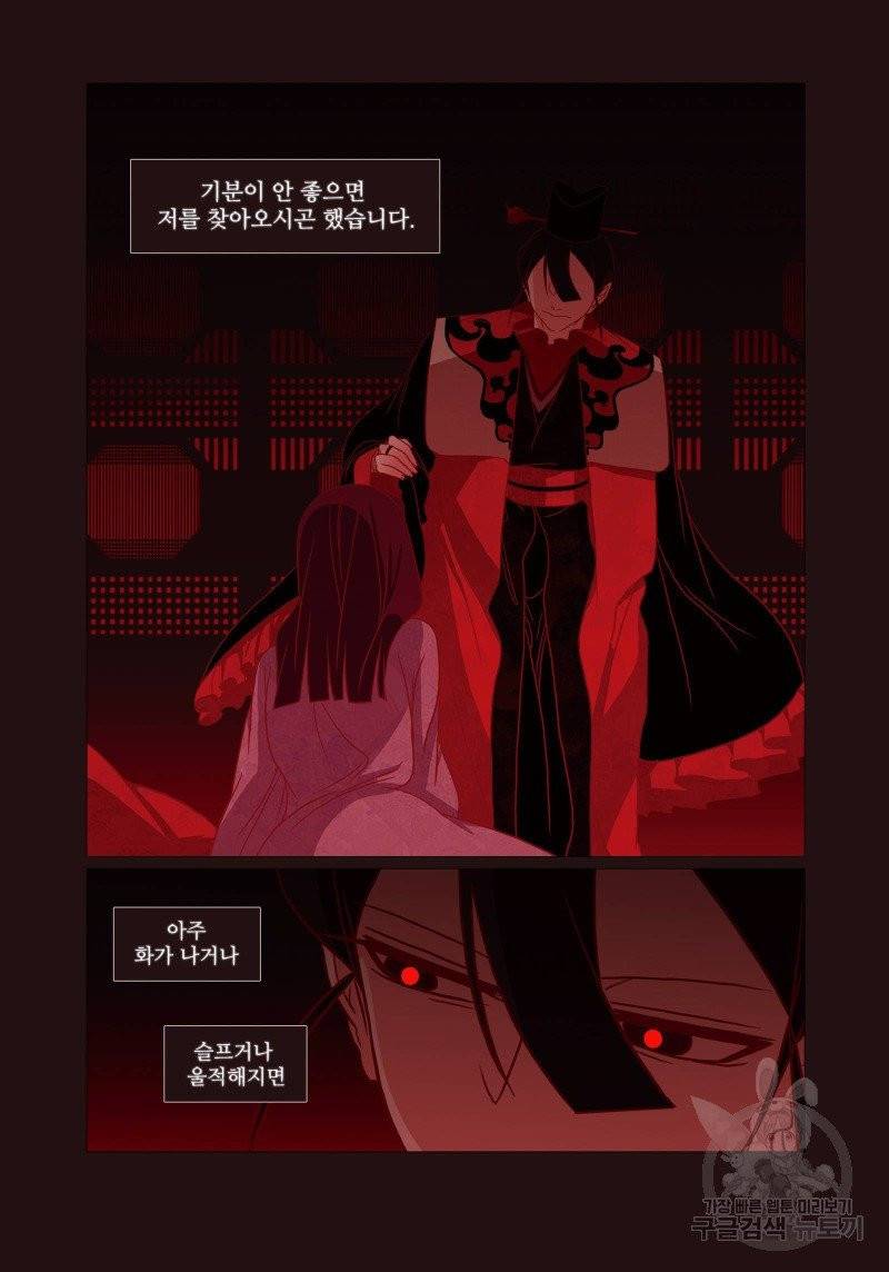 붉은 여우(완전판) 2권 321