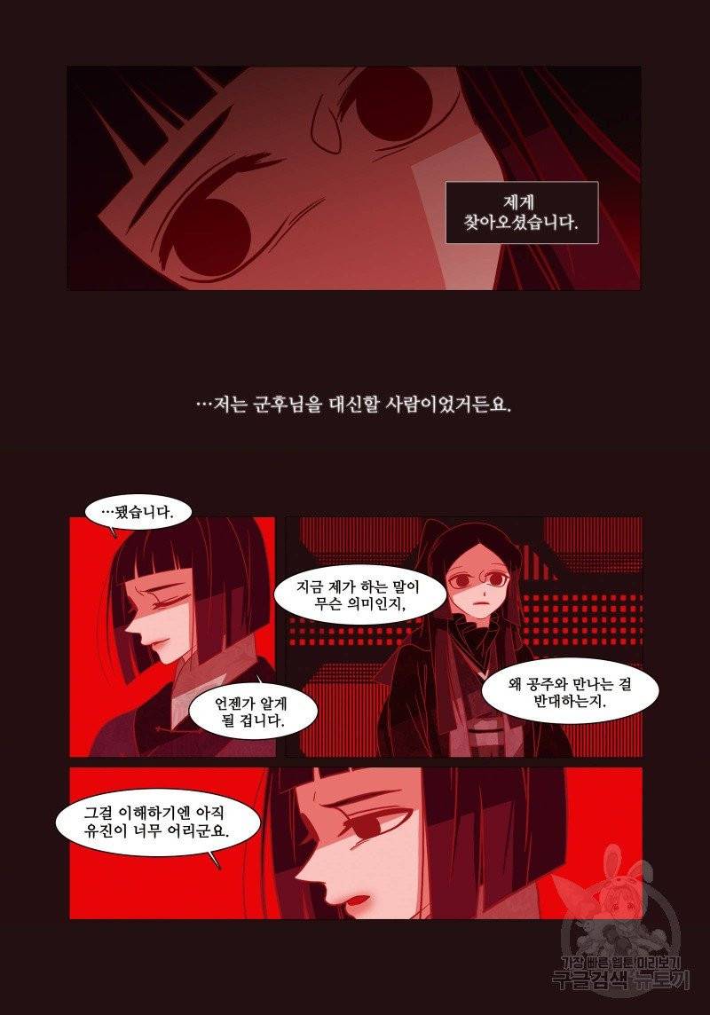 붉은 여우(완전판) 2권 322