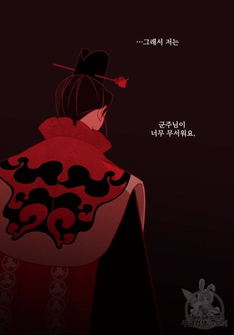 붉은 여우(완전판) 2권 324
