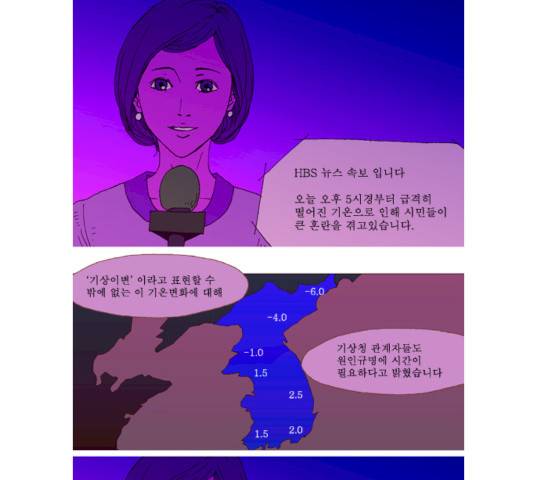 3단합체 김창남 24화 1