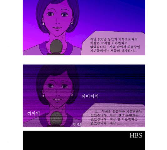 3단합체 김창남 24화 2