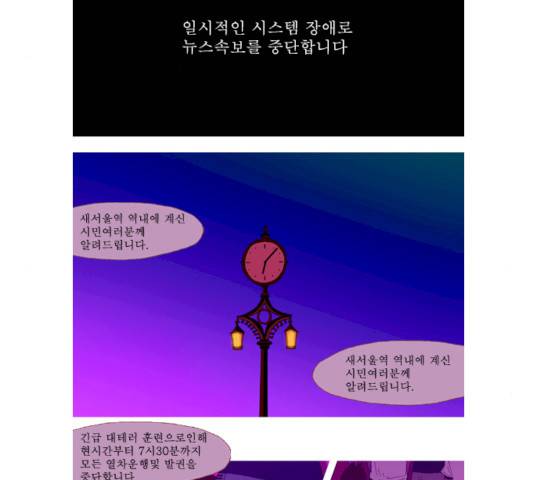 3단합체 김창남 24화 3