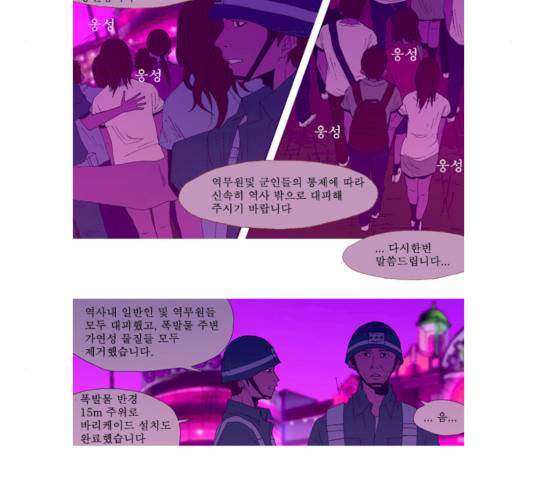 3단합체 김창남 24화 4