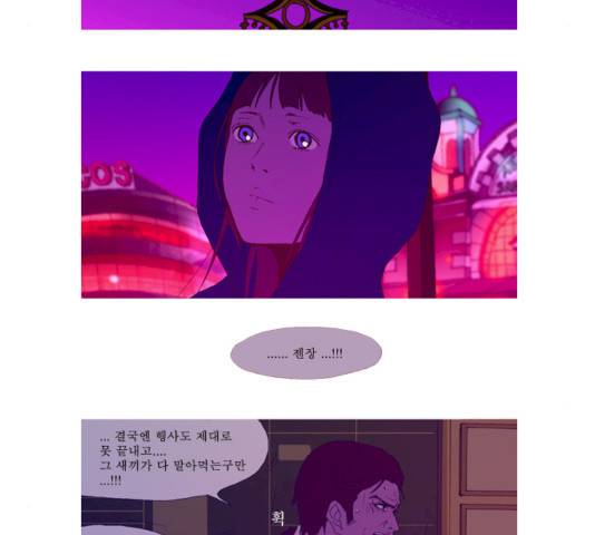 3단합체 김창남 24화 7
