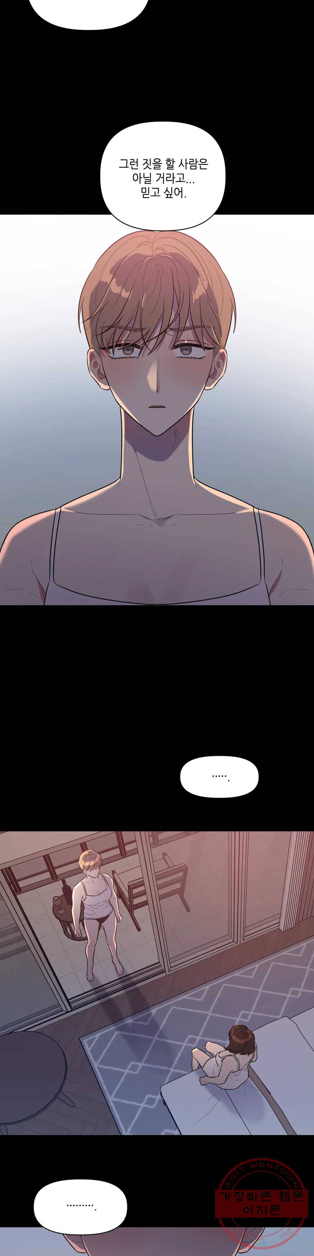 쓰레기를 위하여 16화 9