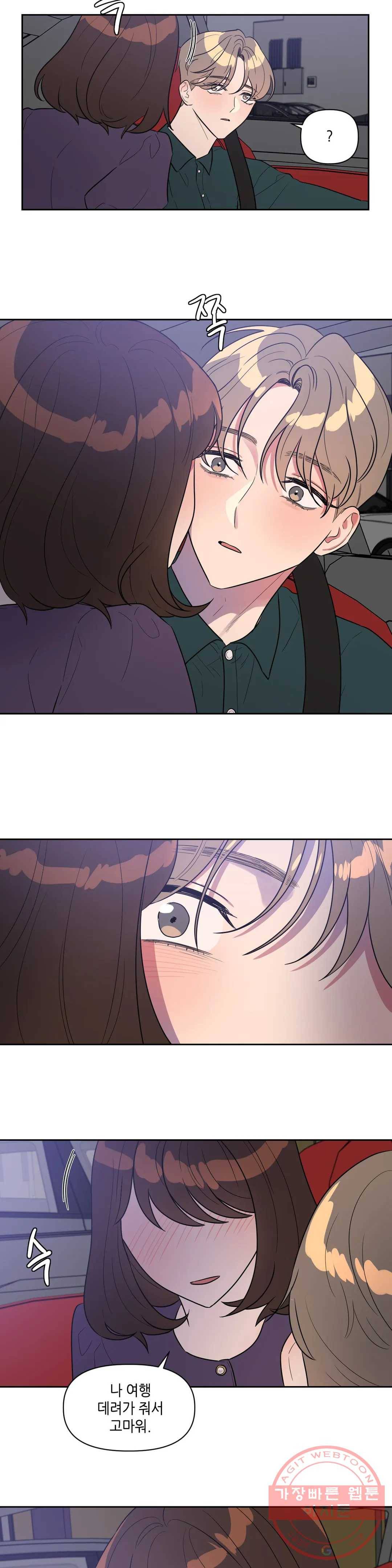 쓰레기를 위하여 16화 14