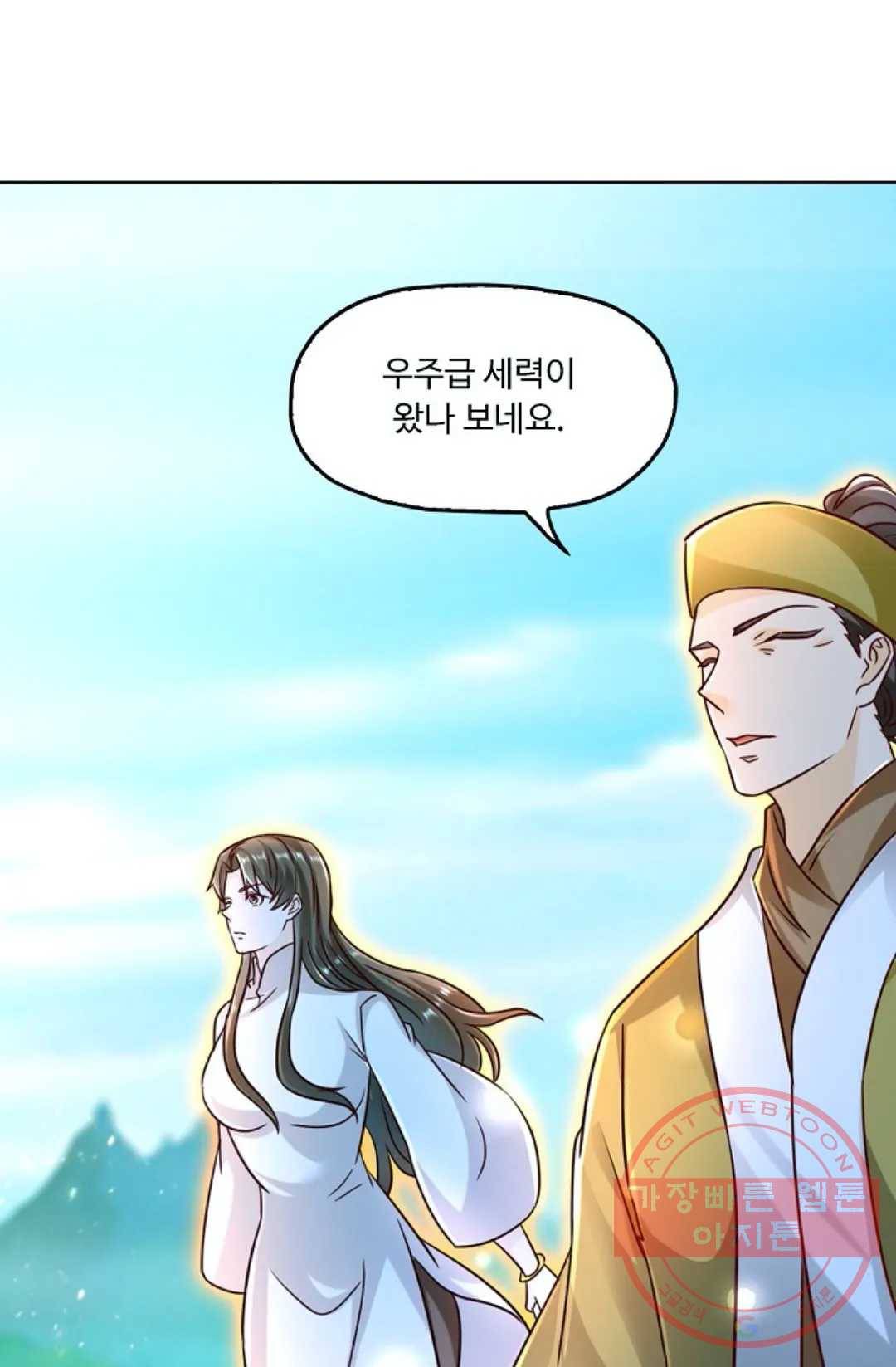 Retry: 다시 한번 최강 신선으로 487화 4