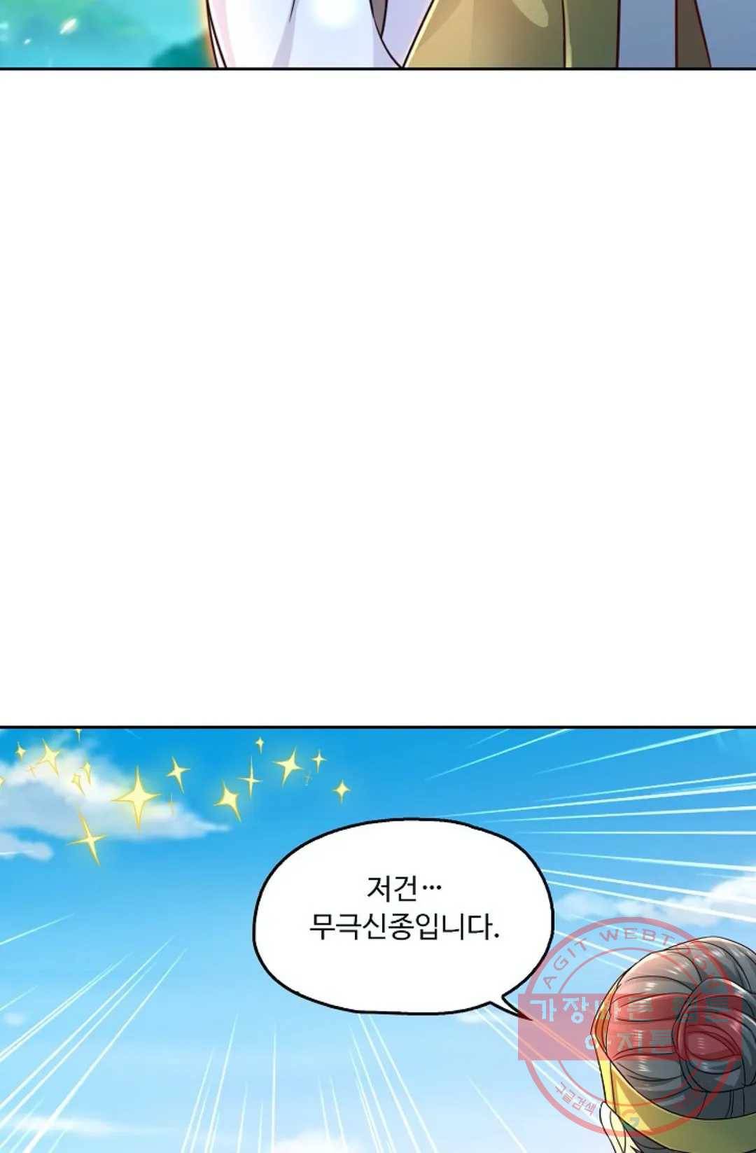 Retry: 다시 한번 최강 신선으로 487화 5