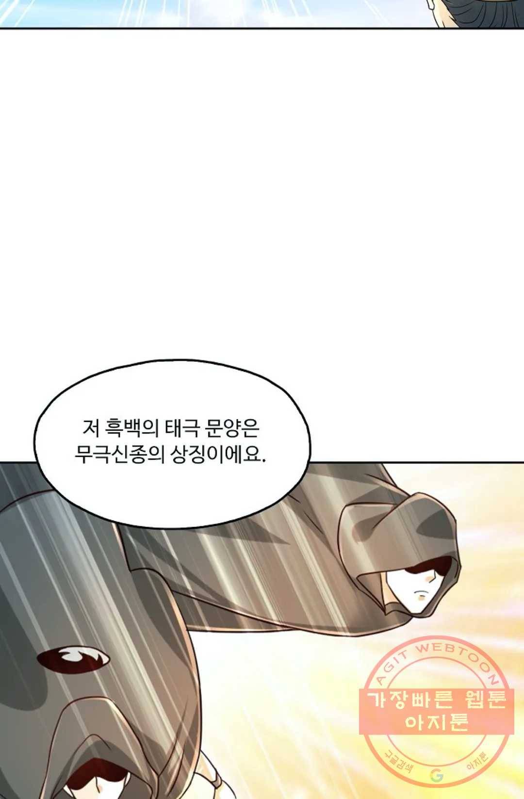 Retry: 다시 한번 최강 신선으로 487화 6