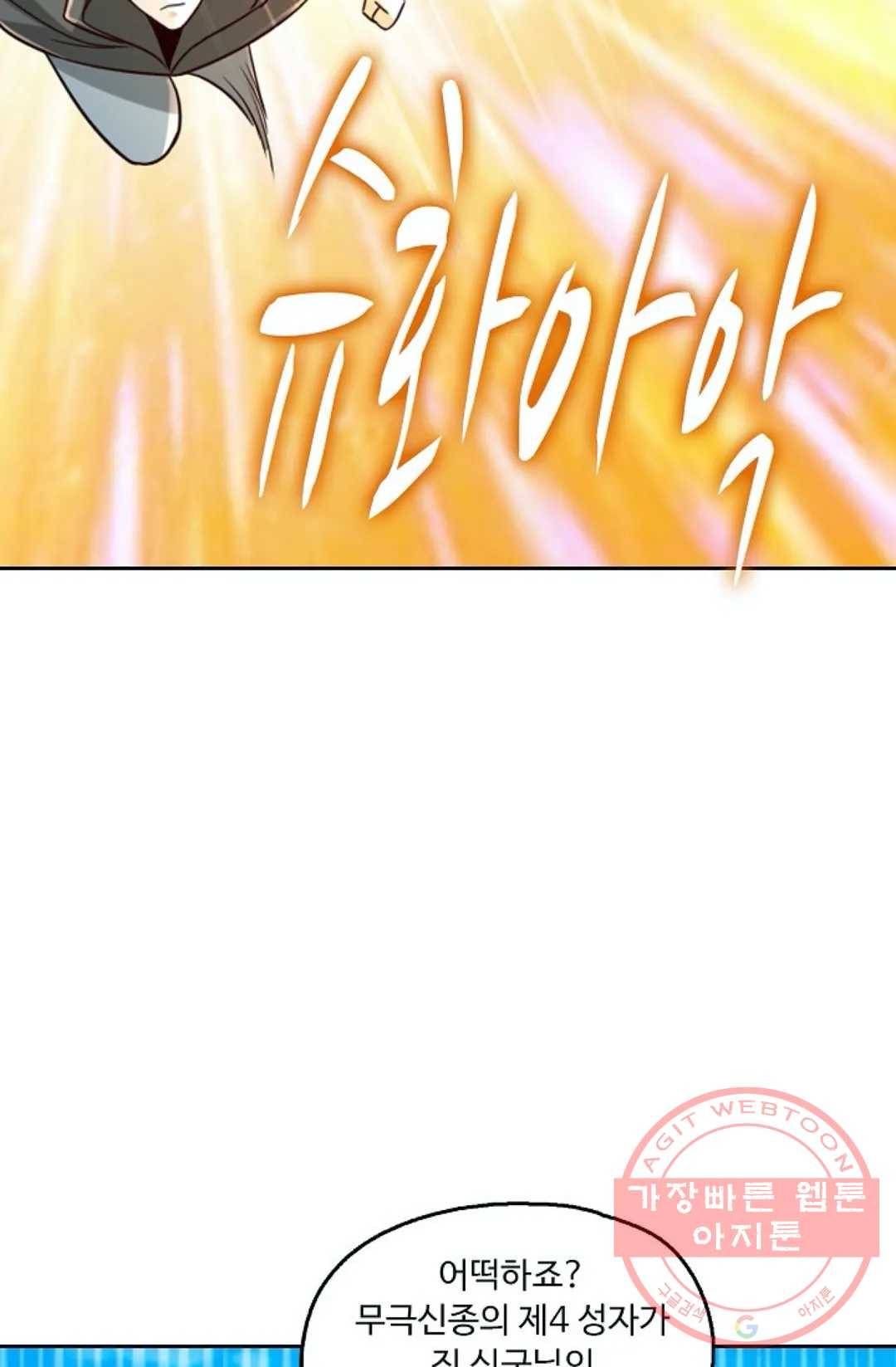Retry: 다시 한번 최강 신선으로 487화 7