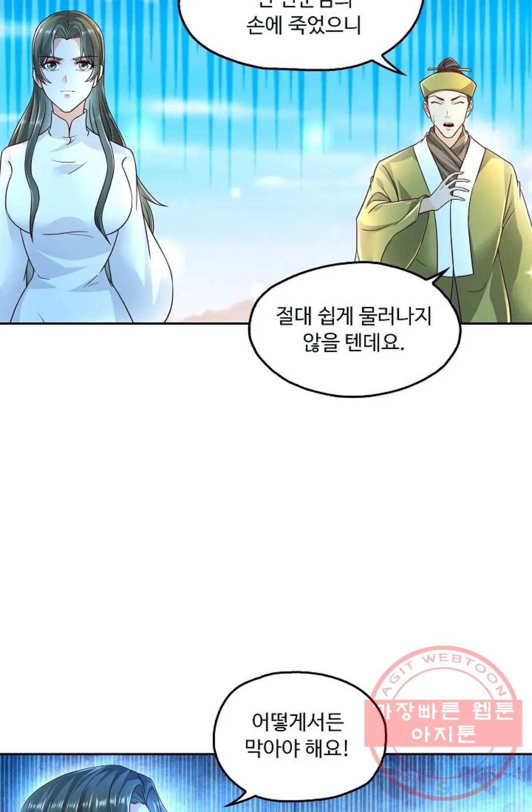 Retry: 다시 한번 최강 신선으로 487화 8