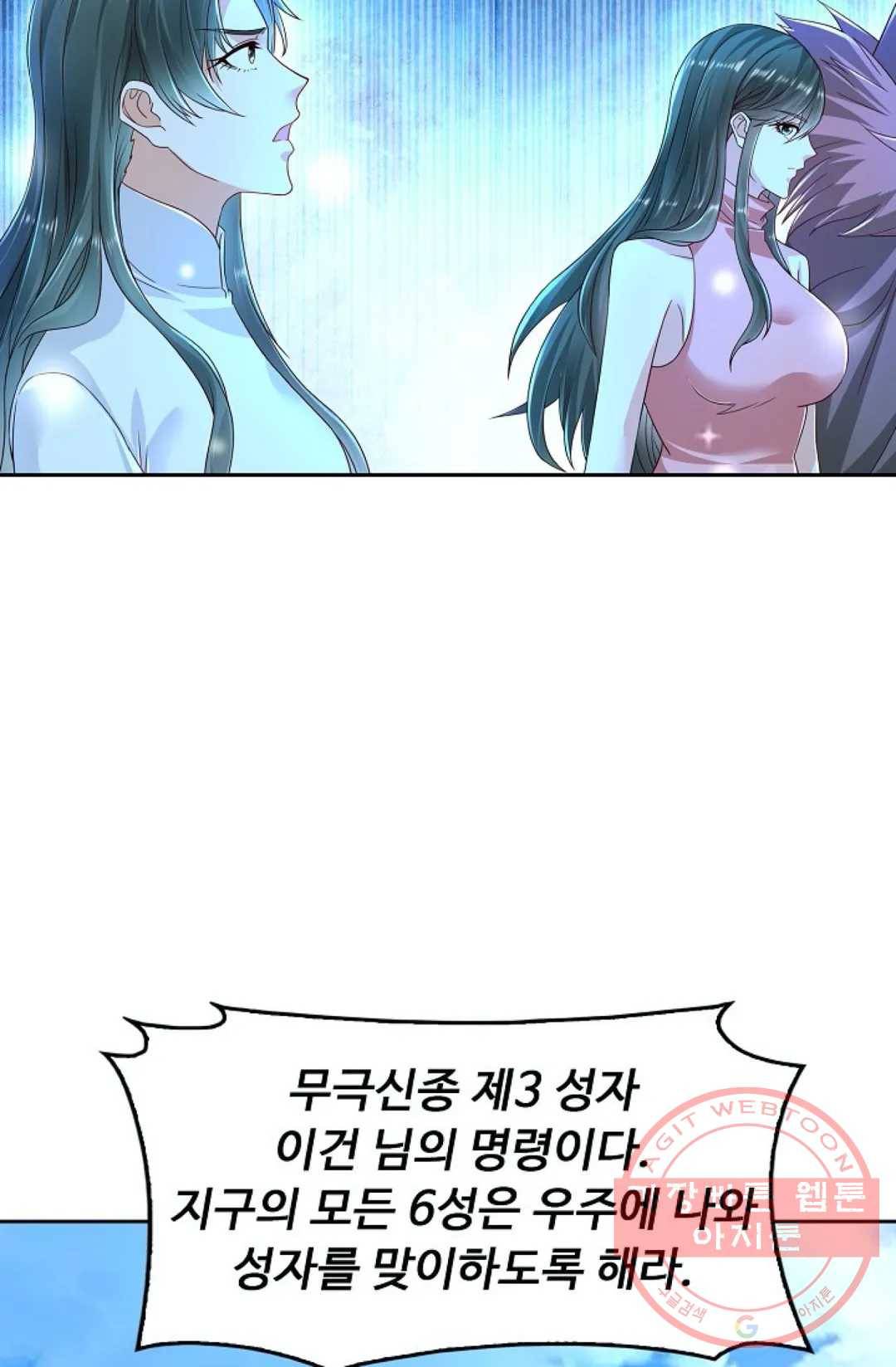 Retry: 다시 한번 최강 신선으로 487화 9