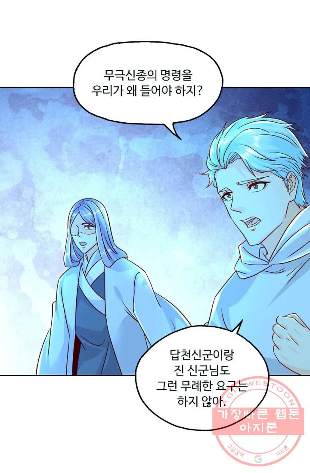 Retry: 다시 한번 최강 신선으로 487화 12