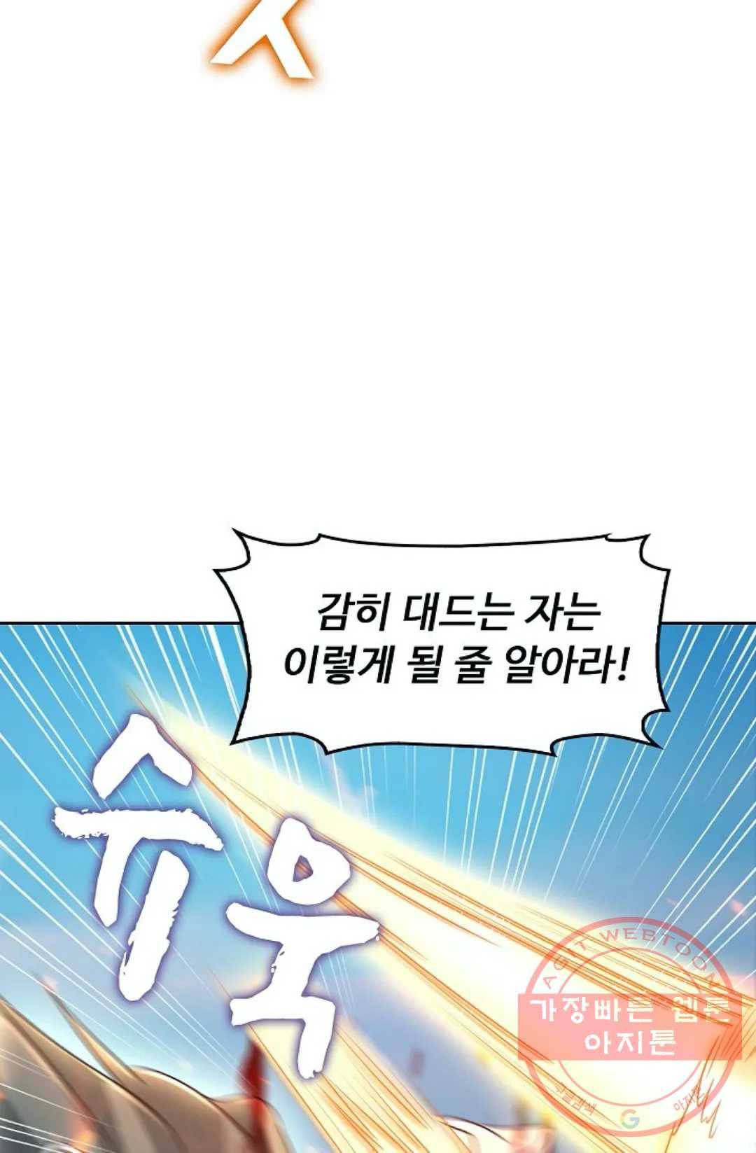 Retry: 다시 한번 최강 신선으로 487화 14
