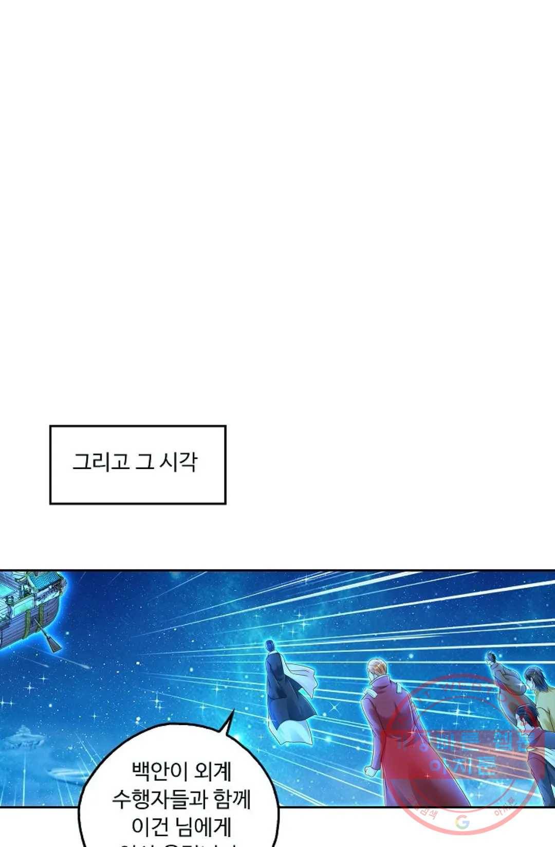 Retry: 다시 한번 최강 신선으로 487화 16