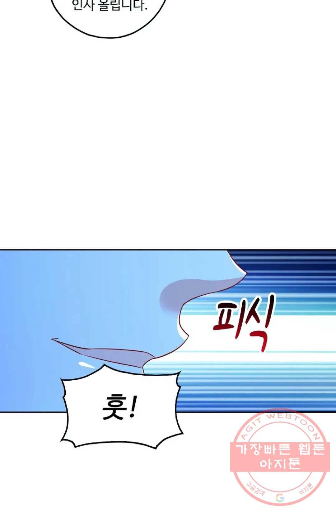 Retry: 다시 한번 최강 신선으로 487화 17