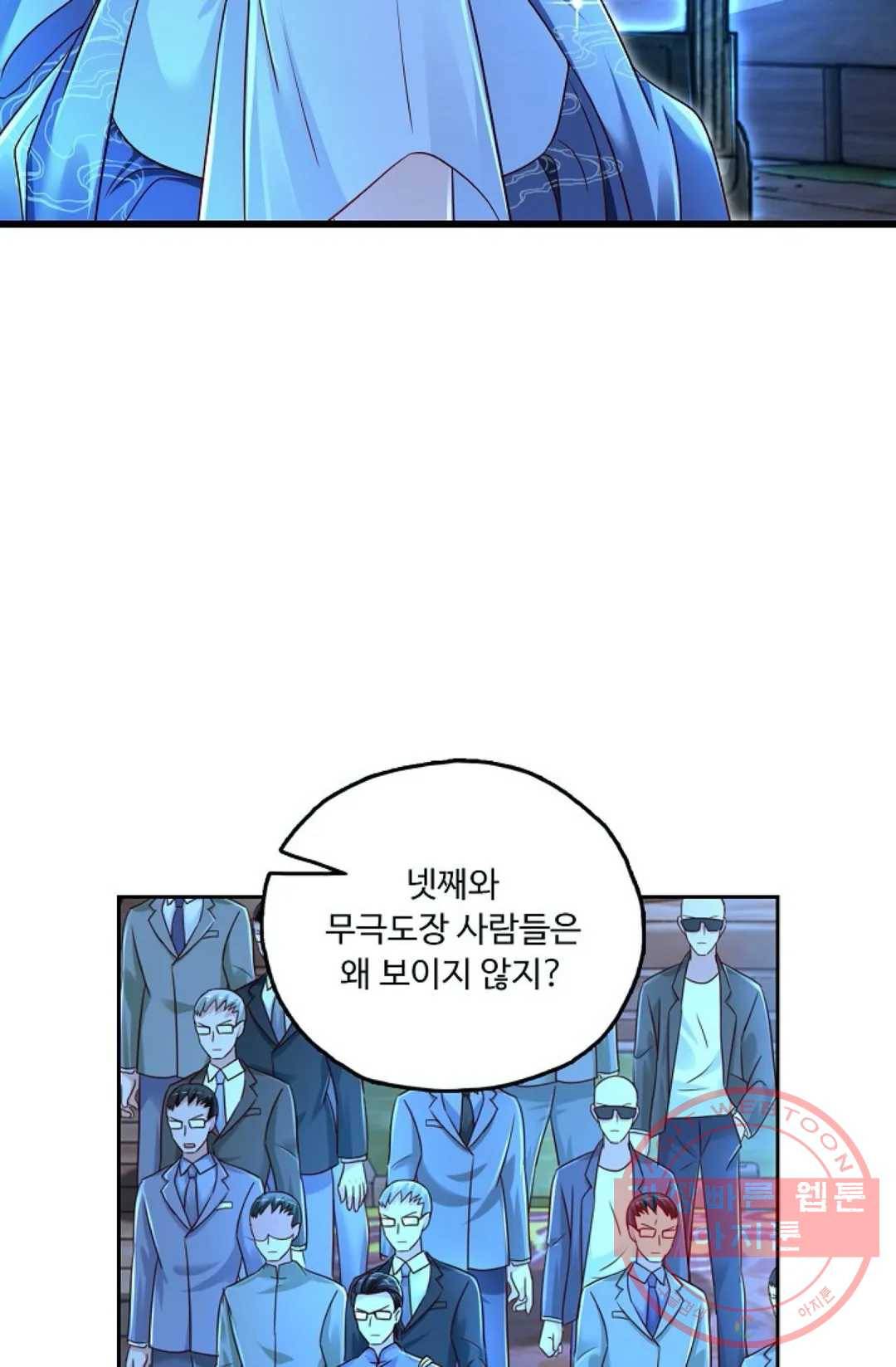 Retry: 다시 한번 최강 신선으로 487화 19