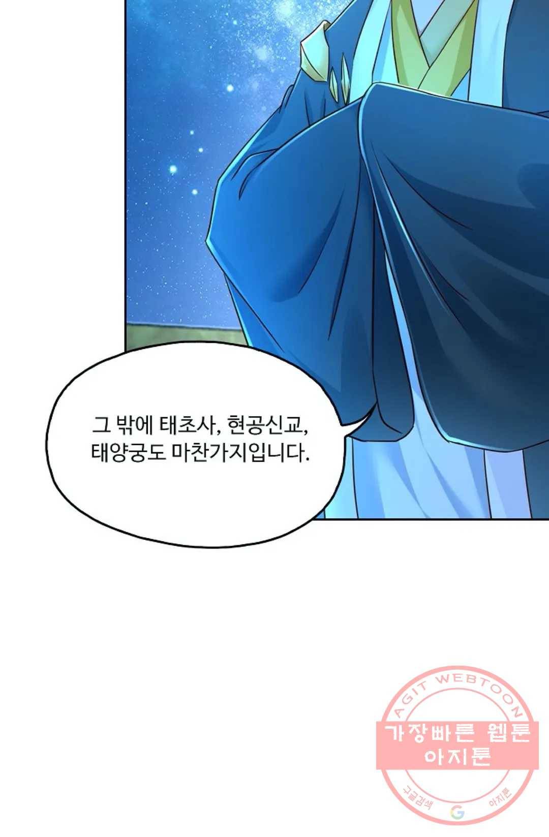 Retry: 다시 한번 최강 신선으로 487화 22