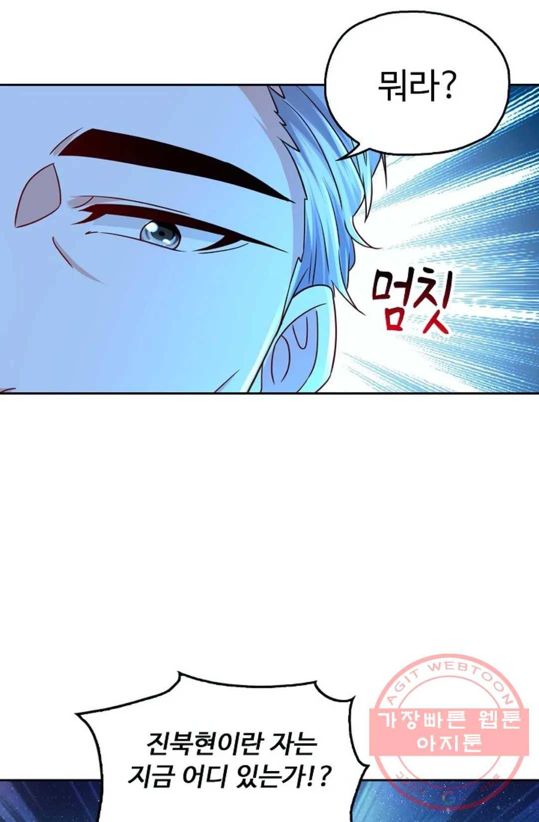 Retry: 다시 한번 최강 신선으로 487화 23