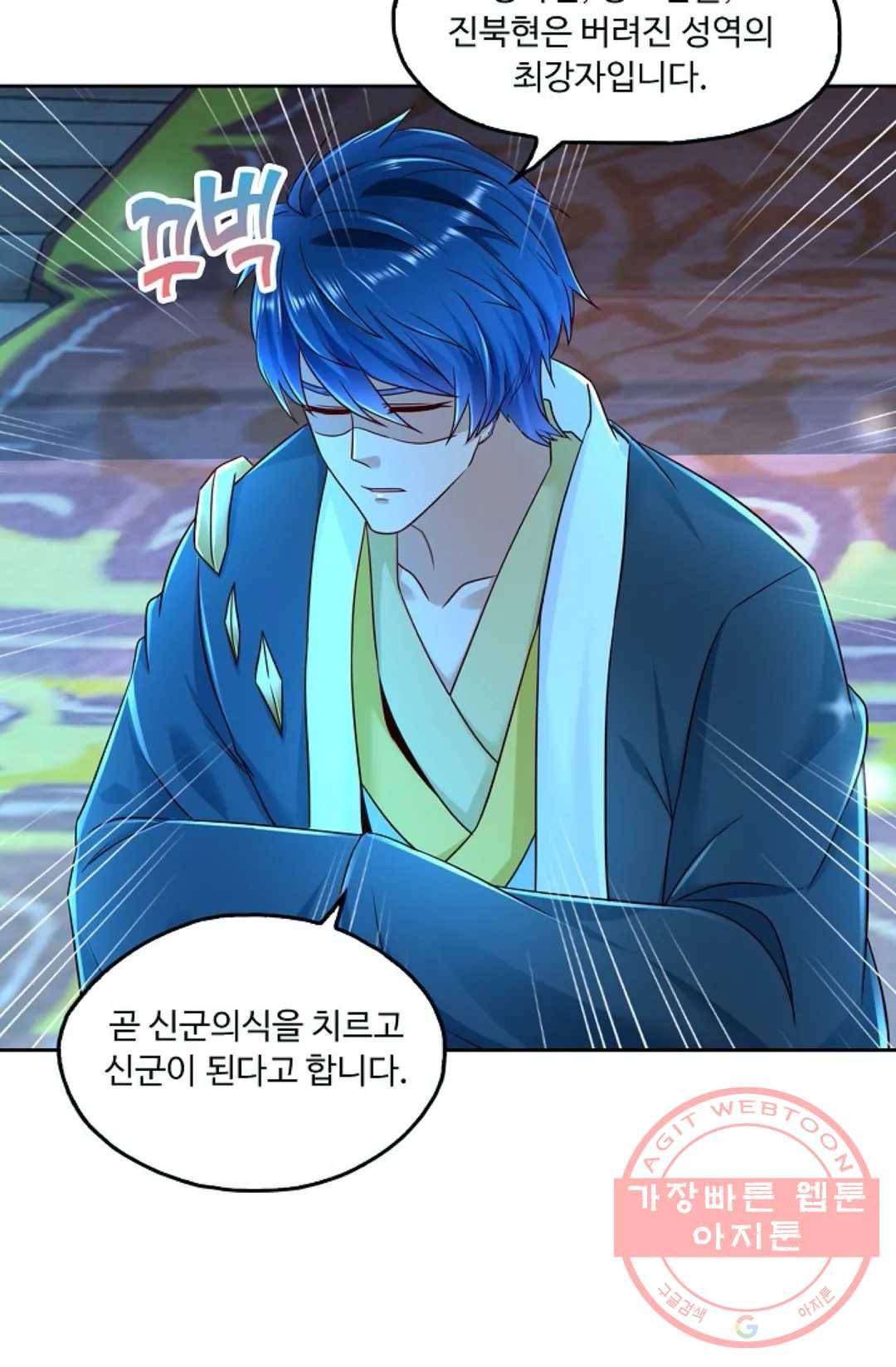 Retry: 다시 한번 최강 신선으로 487화 25