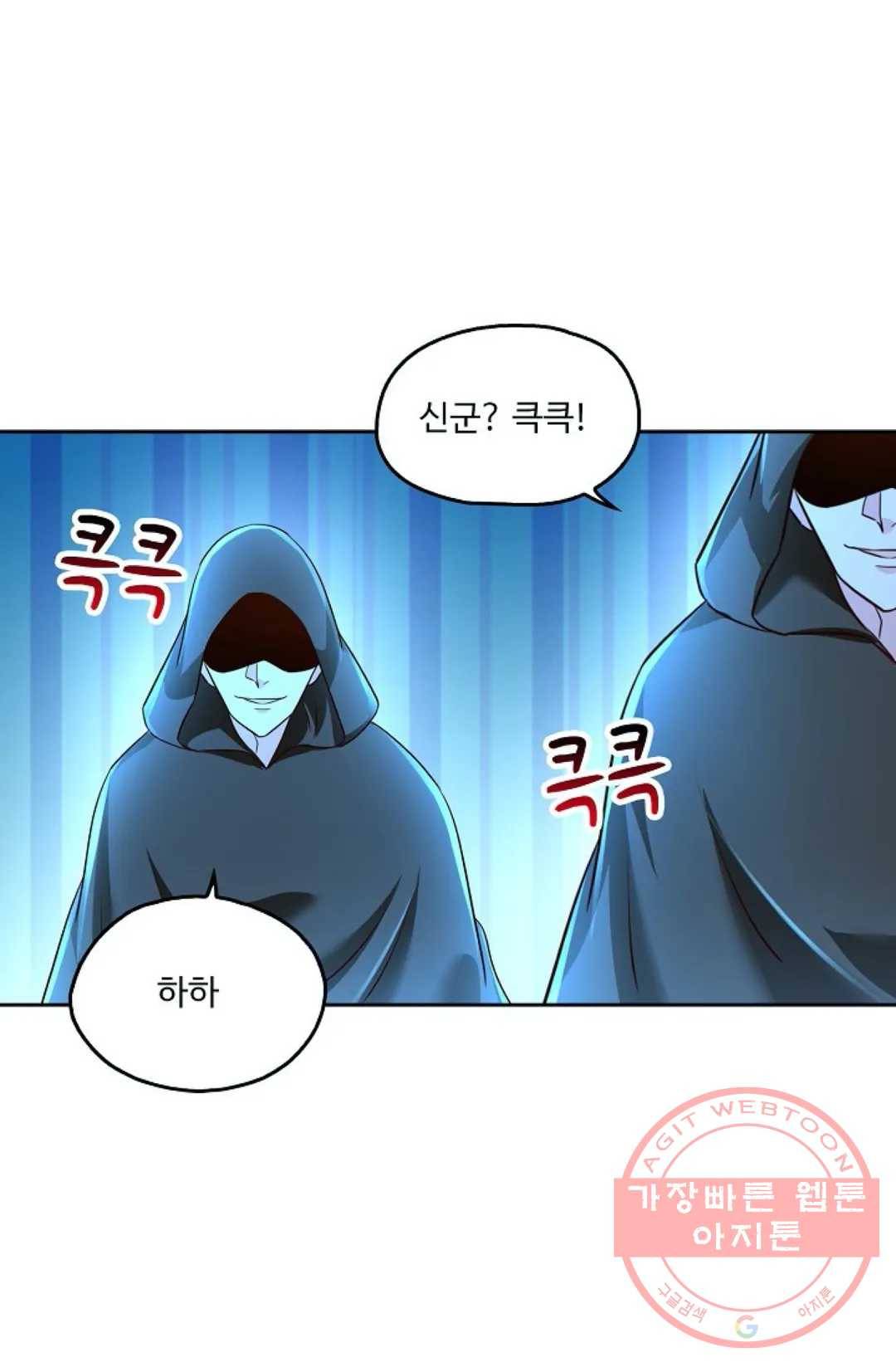Retry: 다시 한번 최강 신선으로 487화 26