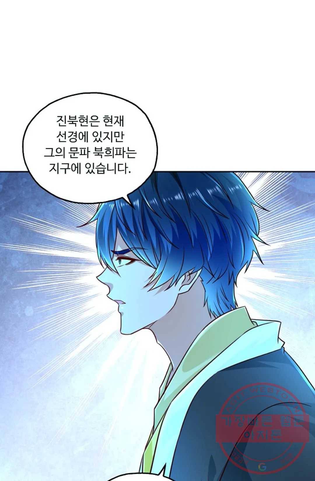 Retry: 다시 한번 최강 신선으로 487화 28
