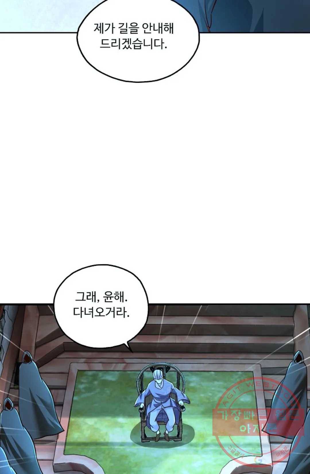 Retry: 다시 한번 최강 신선으로 487화 29