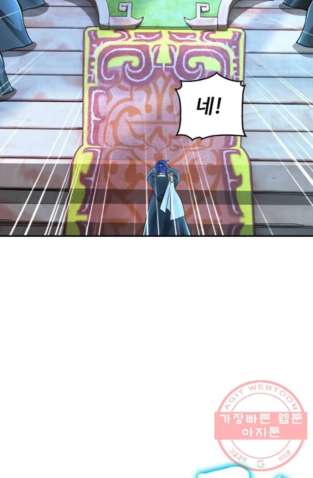 Retry: 다시 한번 최강 신선으로 487화 30