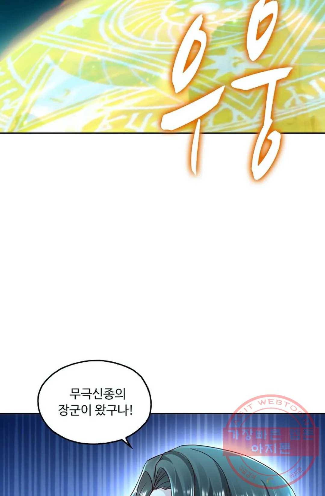Retry: 다시 한번 최강 신선으로 487화 33