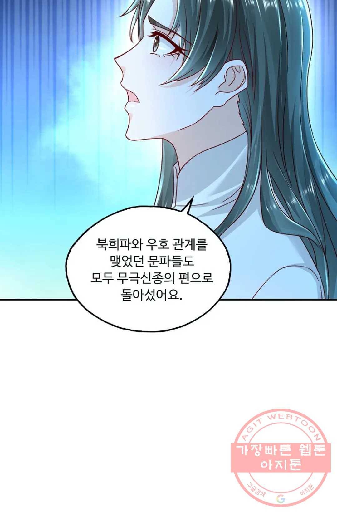 Retry: 다시 한번 최강 신선으로 487화 34