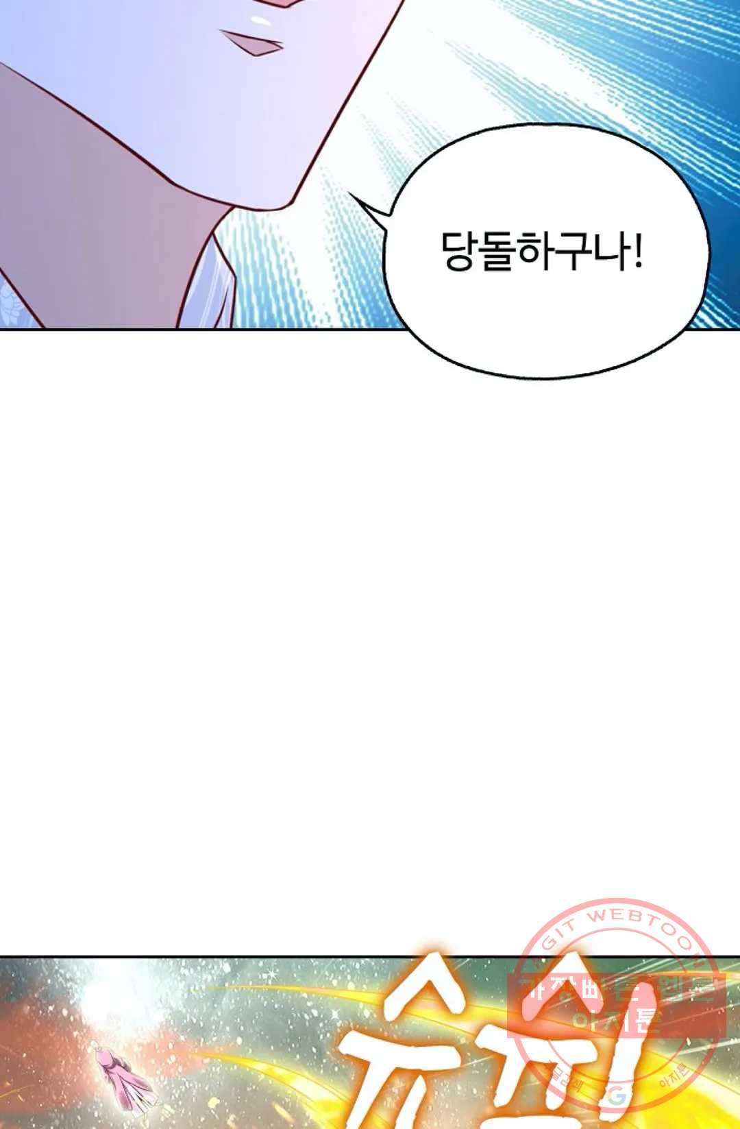 Retry: 다시 한번 최강 신선으로 487화 39