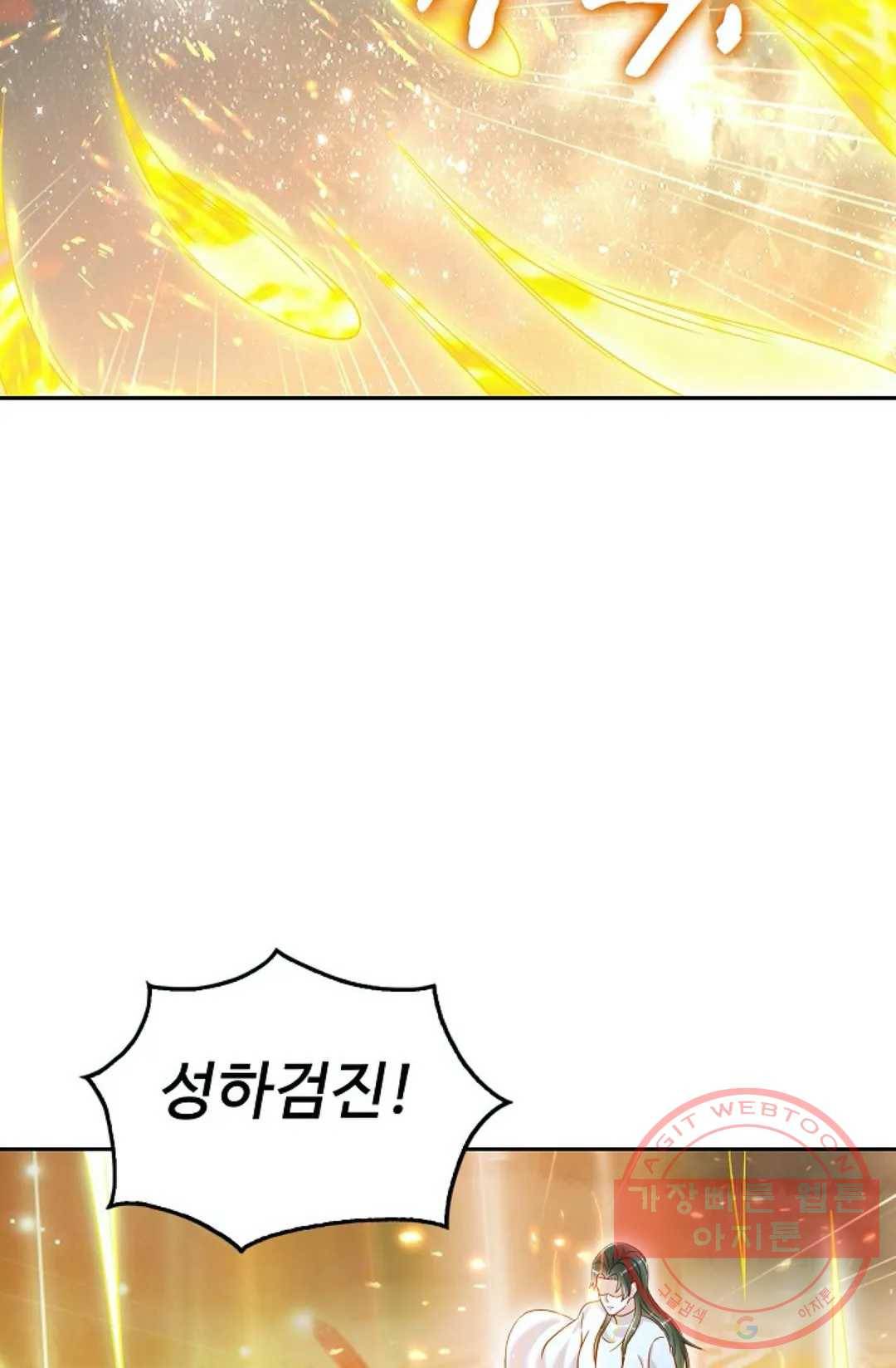 Retry: 다시 한번 최강 신선으로 487화 40