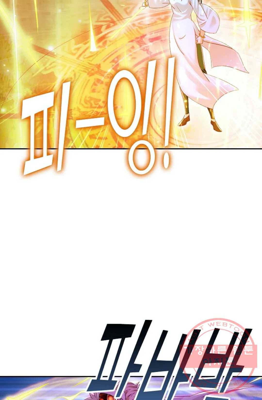 Retry: 다시 한번 최강 신선으로 487화 41