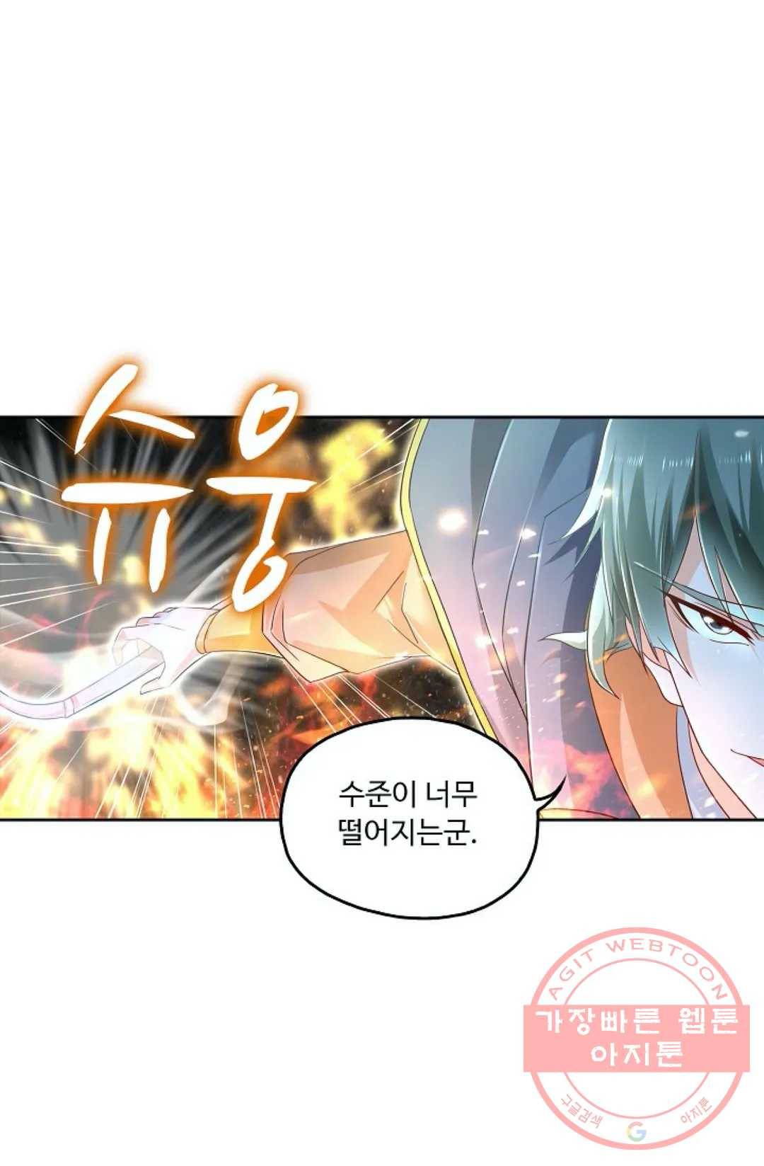 Retry: 다시 한번 최강 신선으로 487화 52