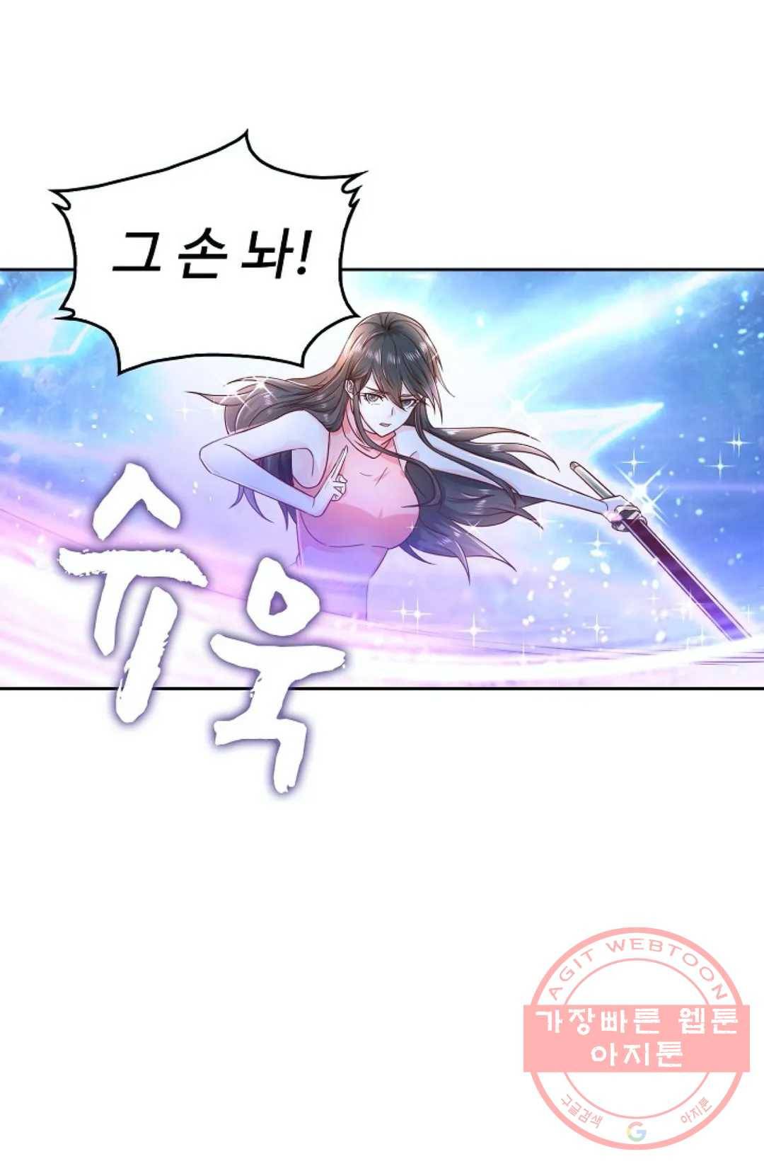 Retry: 다시 한번 최강 신선으로 487화 61