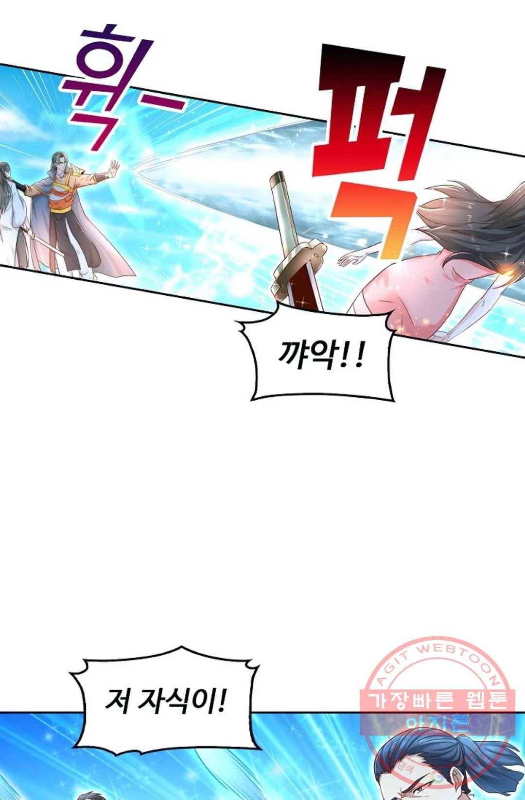 Retry: 다시 한번 최강 신선으로 487화 62