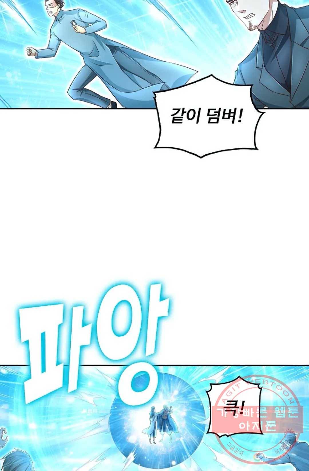 Retry: 다시 한번 최강 신선으로 487화 63